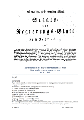 Johannes_Kick_1817_Auszug_aus_Staats-Regierungsblat
